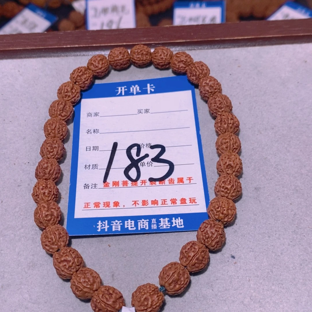 金刚菩提手串守183一代龙9.2