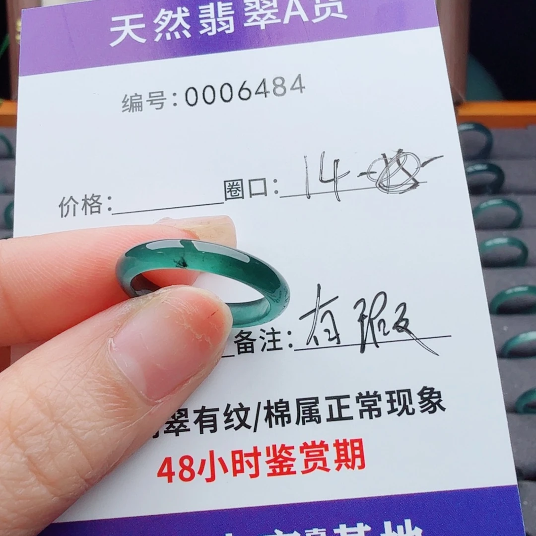 未镶嵌戒指翡翠用****1翡翠