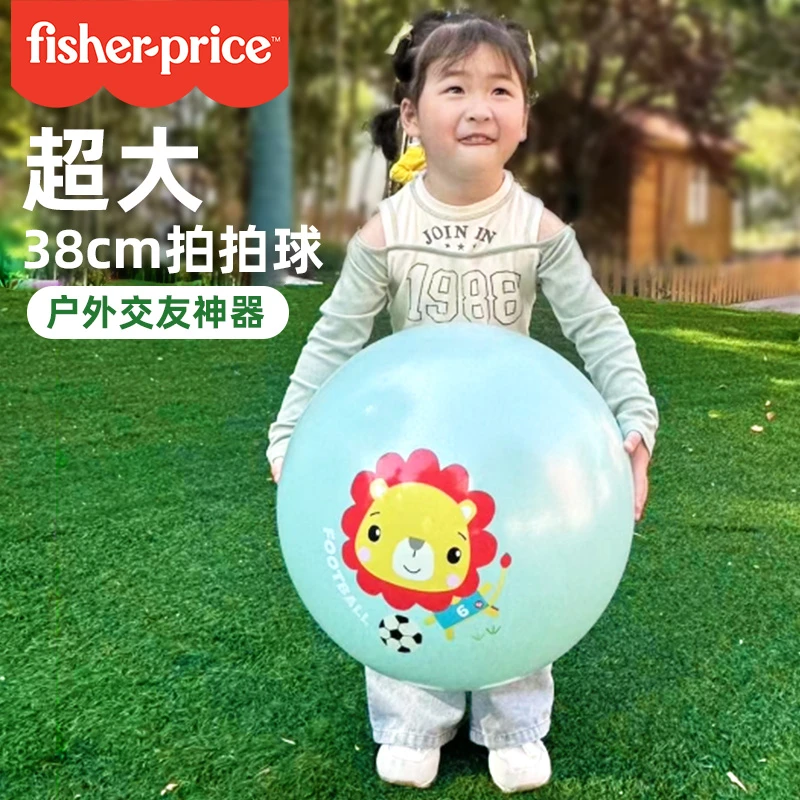费雪 超大38cm户外多功能高弹拍拍球加厚PVC室内训练大皮球