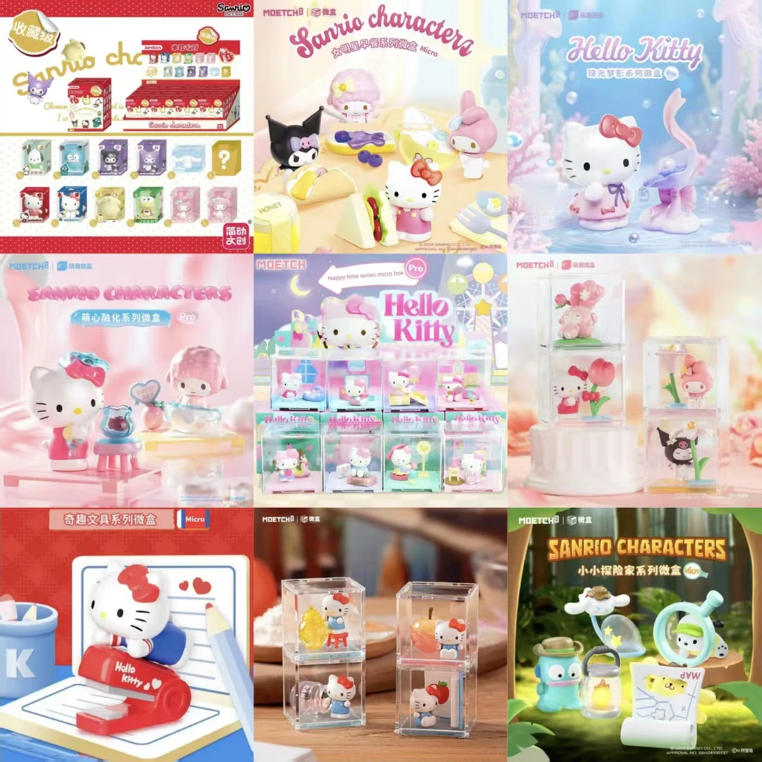 【正品代拆】三丽鸥萌粒系列微盒合集正版授权盲盒手办公仔摆件礼物