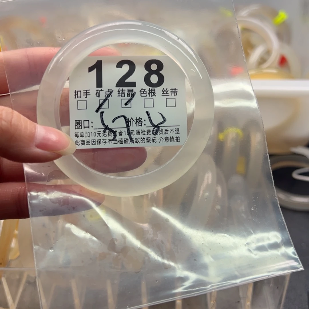 玛瑙/玉髓未镶嵌手镯128