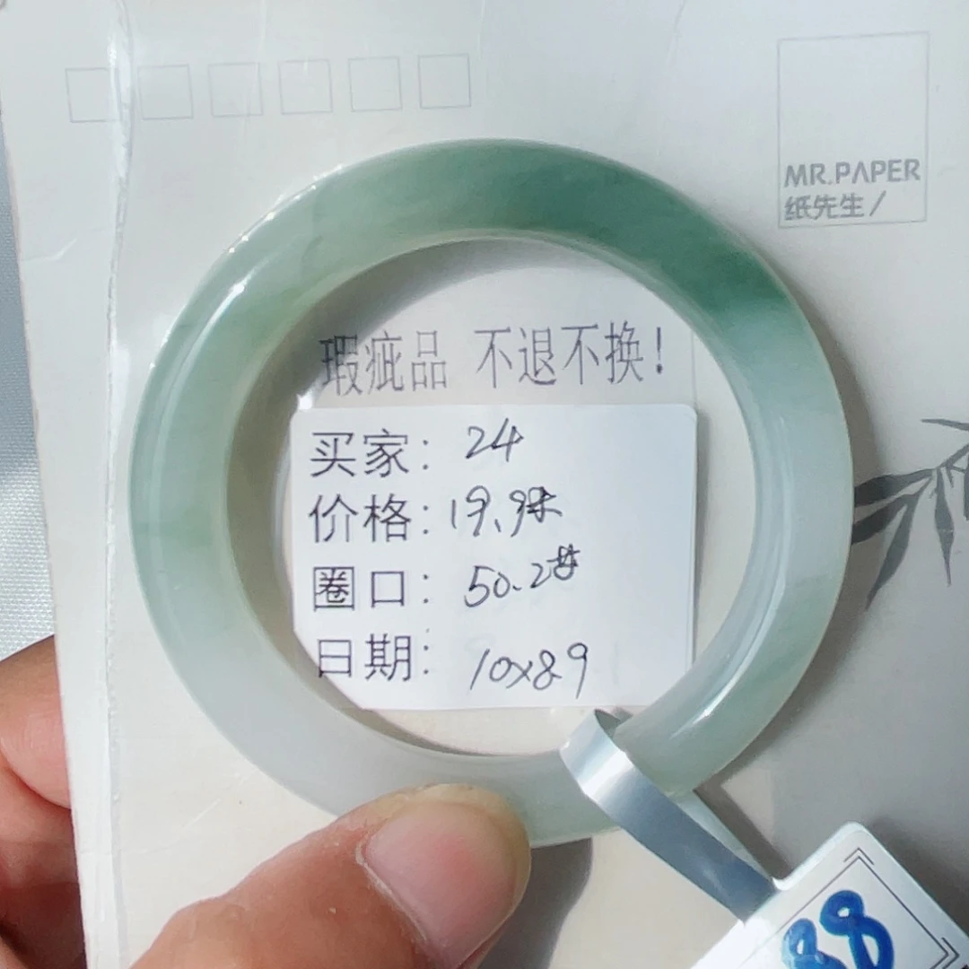 未镶嵌手镯石英质玉（天山翠）24