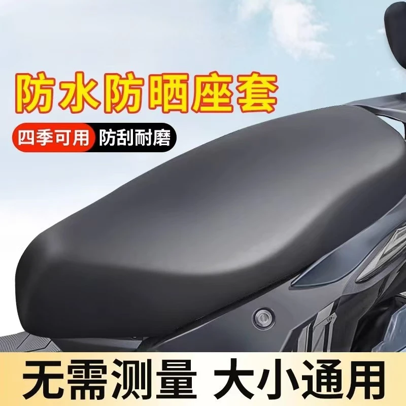 四季通用电动车坐垫套踏板摩托车座套防水防晒电摩全包套防雨-wmz