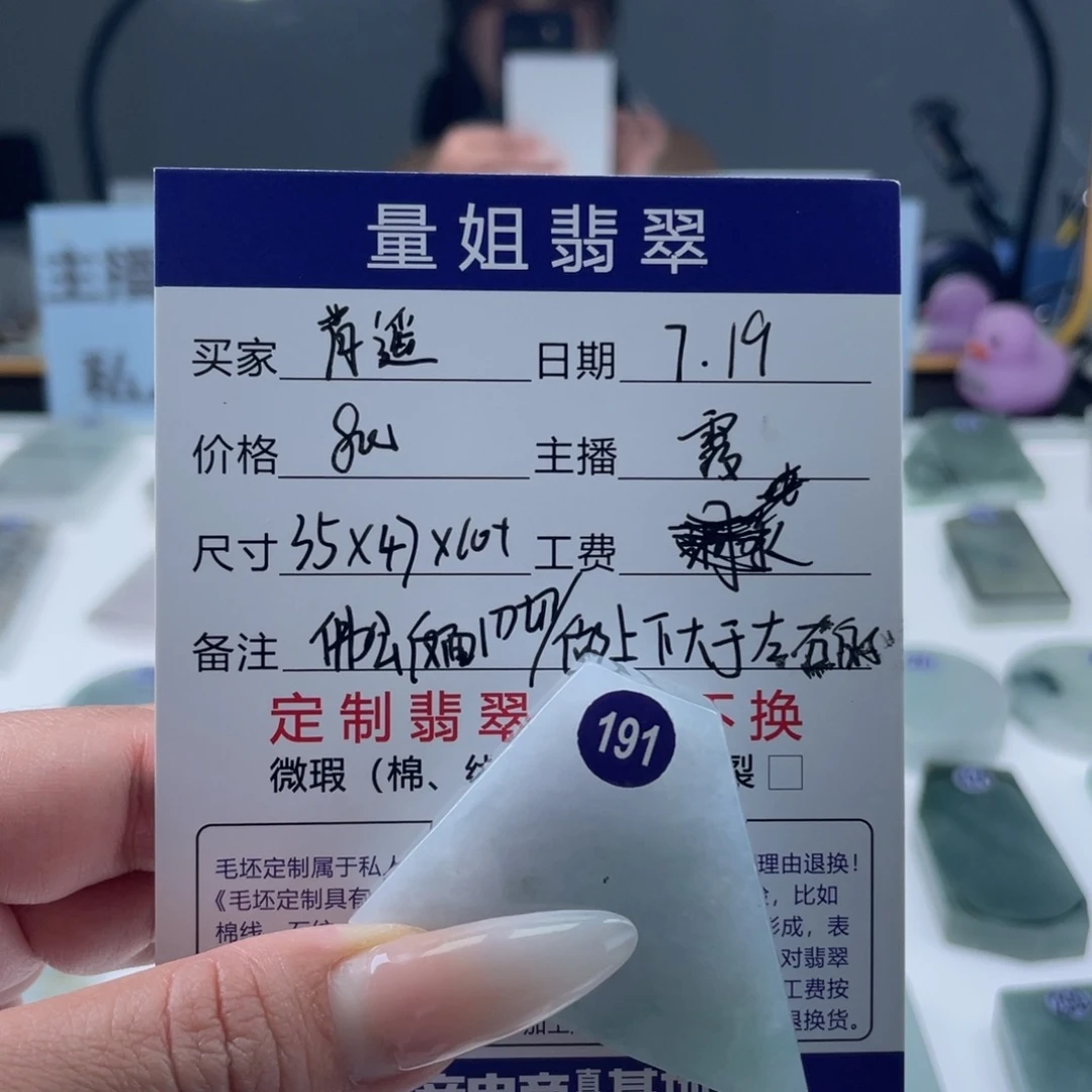 定制翡翠未镶嵌肖*翡翠挂件定制