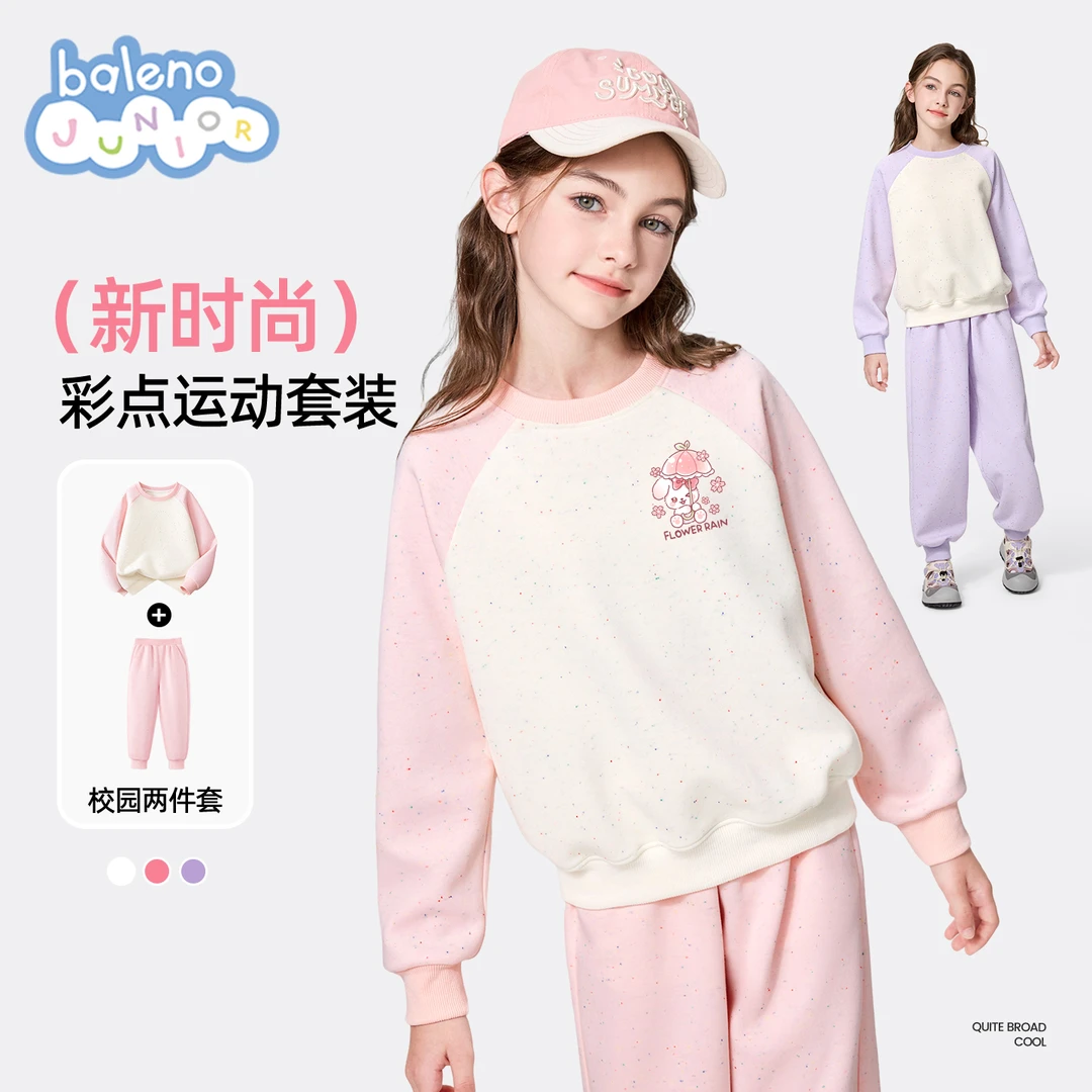 班尼路女童运动套装春秋款儿童早秋上衣薄款秋装女孩彩点衣服洋气