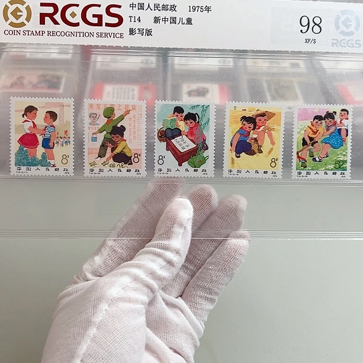 T14评级98封装邮票