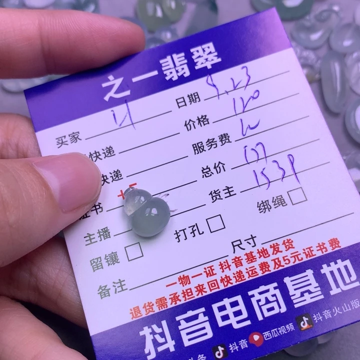 颈饰未镶嵌翡翠H****?