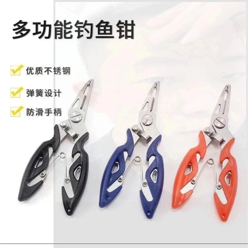 钓鱼弯嘴钳多功能路亚钳不锈钢剪刀控鱼器大力马鱼线剪绑钩取