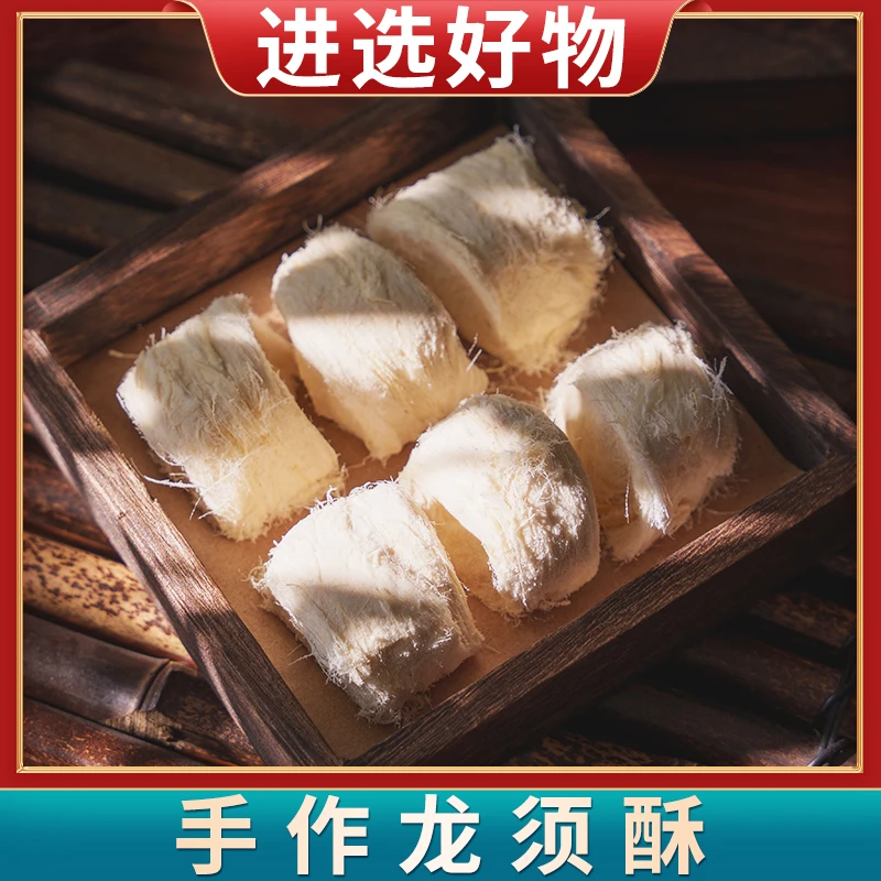 【进选好物】麦陇香传统手作龙须酥220g*2盒