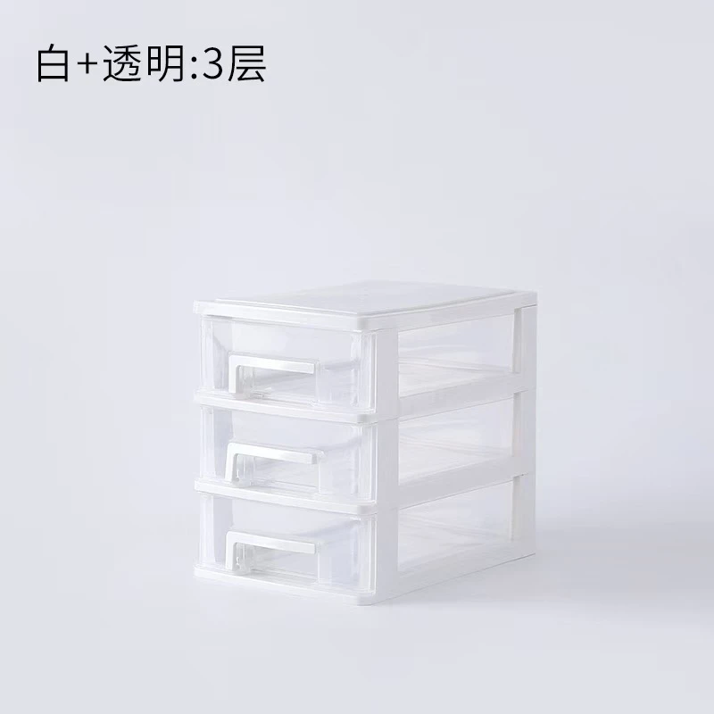 大号三层桌面收纳盒多层简约塑料抽屉式收纳柜整理箱
