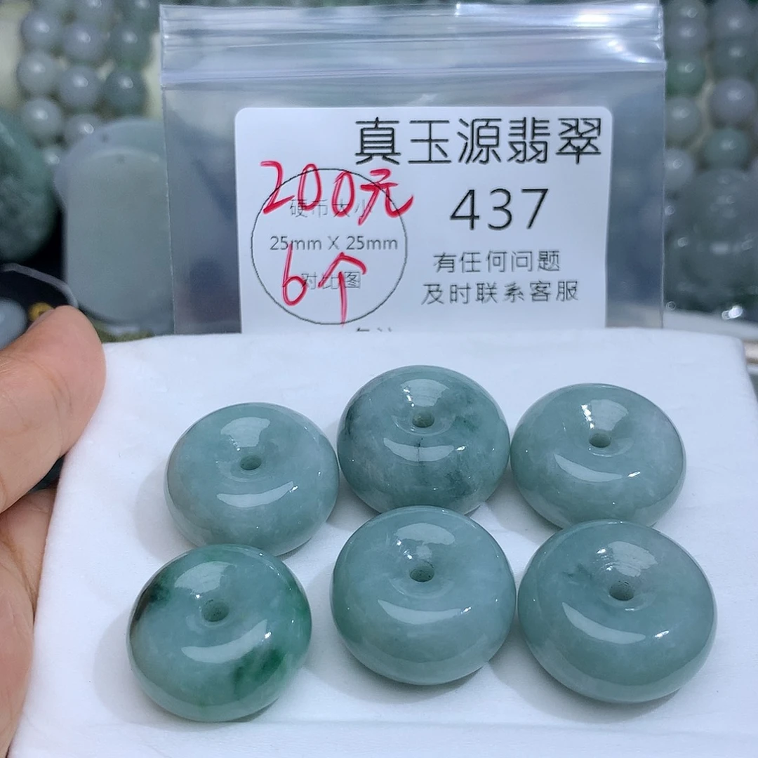 翡翠未镶嵌颈饰和**寂437。