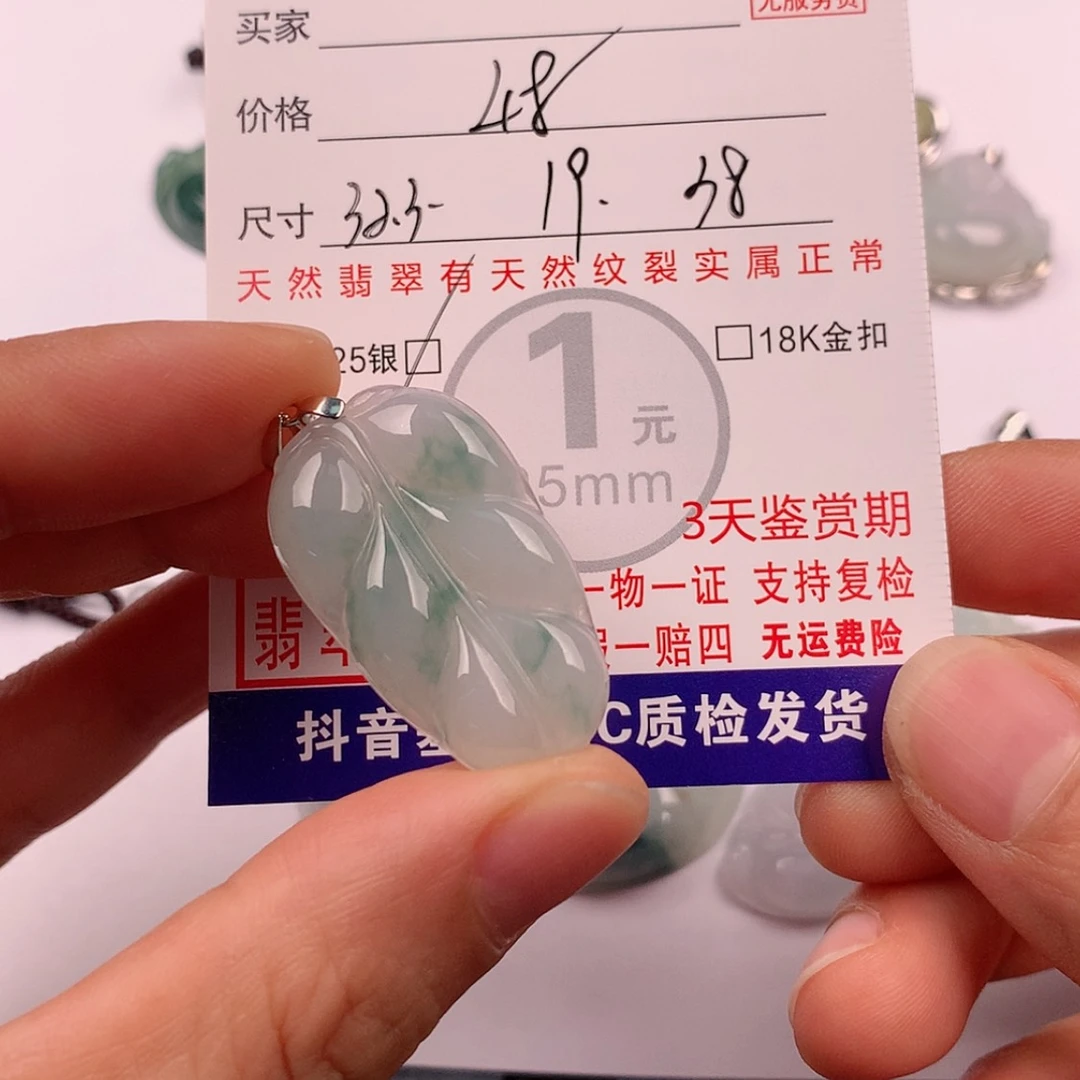 【闪购商品】翡翠挂件银S925镶嵌挂件