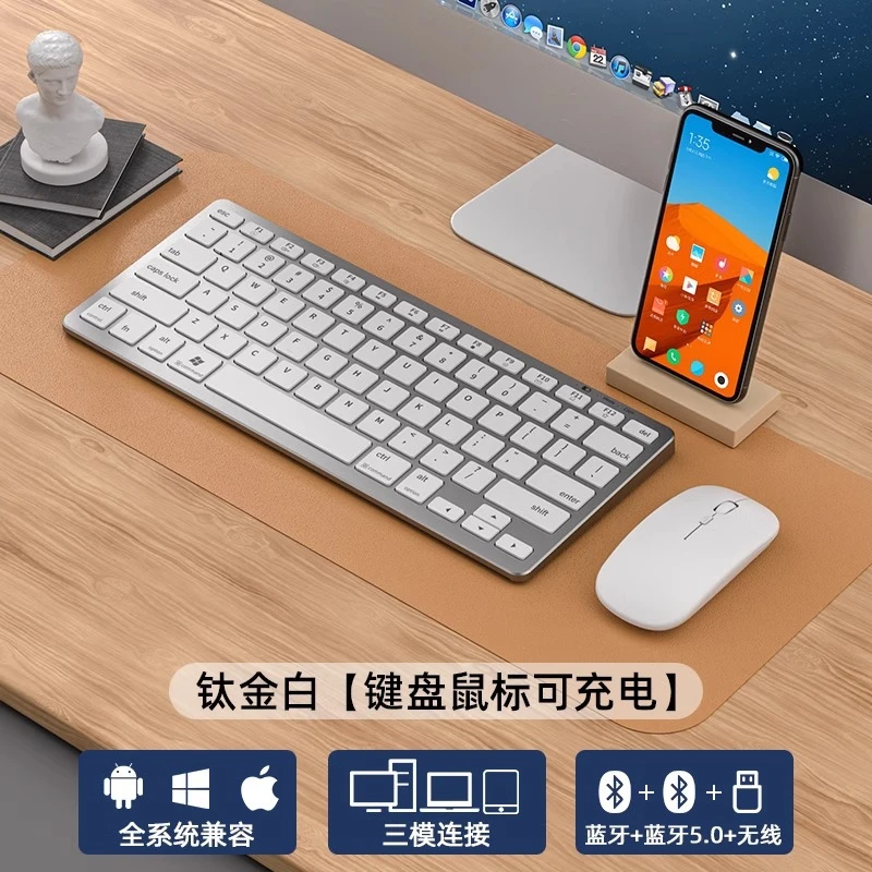 无线蓝牙键盘鼠标笔记本电脑台式机平板办公便携静音充电键鼠超薄