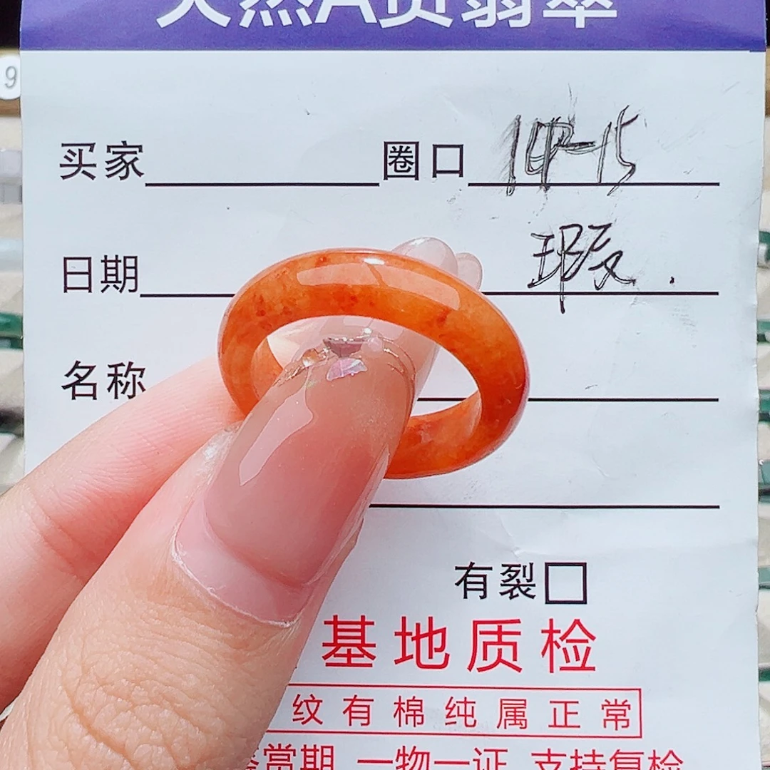 翡翠未镶嵌戒指翡翠