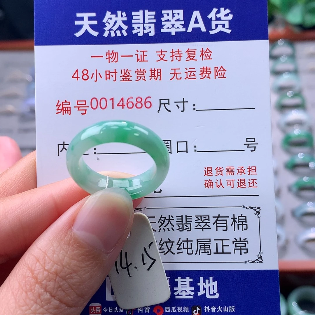 翡翠未镶嵌戒指缅料翡翠
