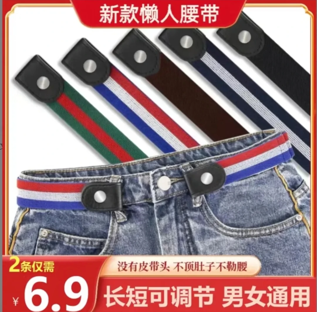 开学军训的孩子一定要有这款懒人腰带 长短可调节 男女通用
