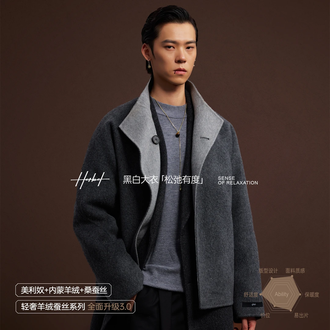 HERBEL/黑白3.0版本【双面穿】秋冬羊绒蚕丝绵羊毛大衣毛呢轻奢外套