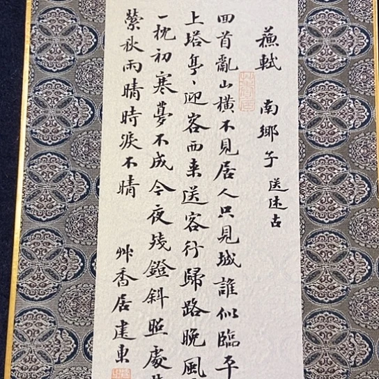 书法张建东老师书法作品