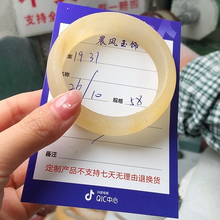 用***1石英质玉未镶嵌手镯