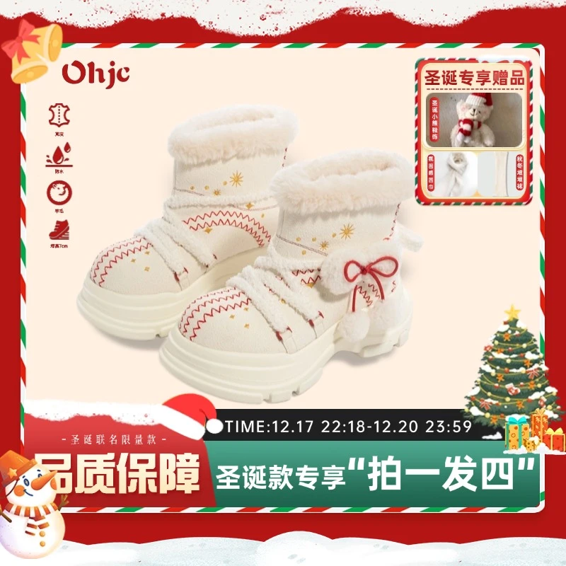 OHJC【节日限定】加绒加厚雪地靴女厚底增高防水防滑羊毛大头鞋