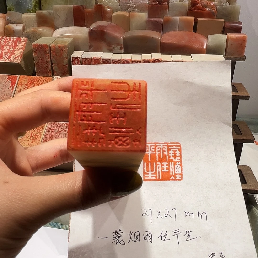 印石云南石一蓑烟雨任平生
