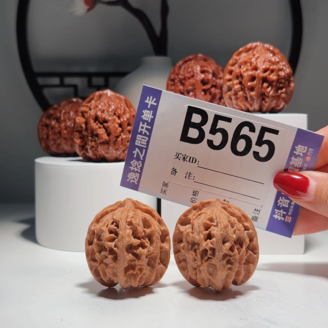 文玩核桃吊坠565号-逸捻橙皮苹果园A -尺39
