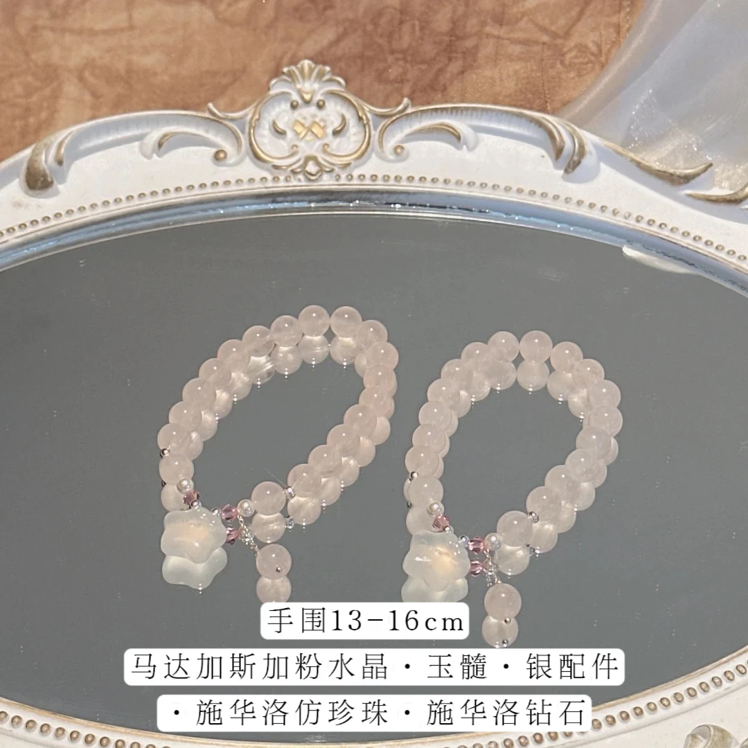 SG2178-［粉色款·kitty星星吊坠］粉水晶玉髓手串均有瑕色差多样发