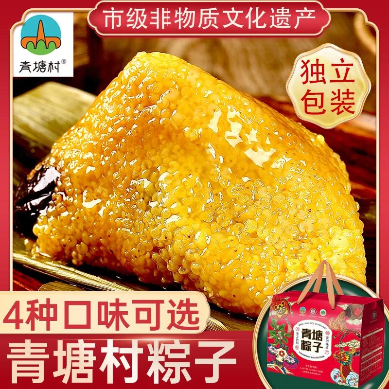 端午节新鲜大黄米粽子山西青塘粽子白糯米江米小米蜜红枣甜礼盒装