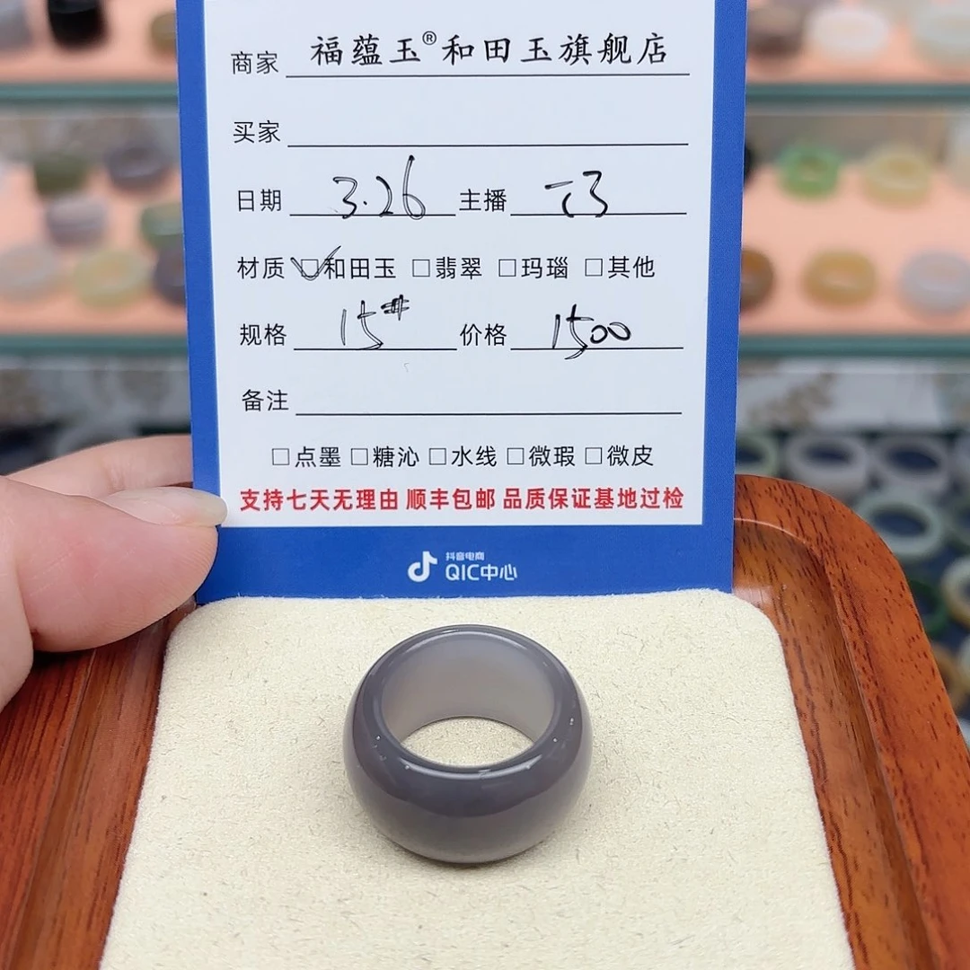 和田玉未镶嵌戒指嘉**文