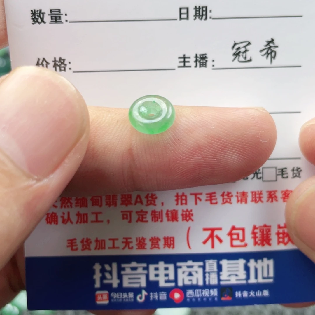 定制翡翠未镶嵌翡翠