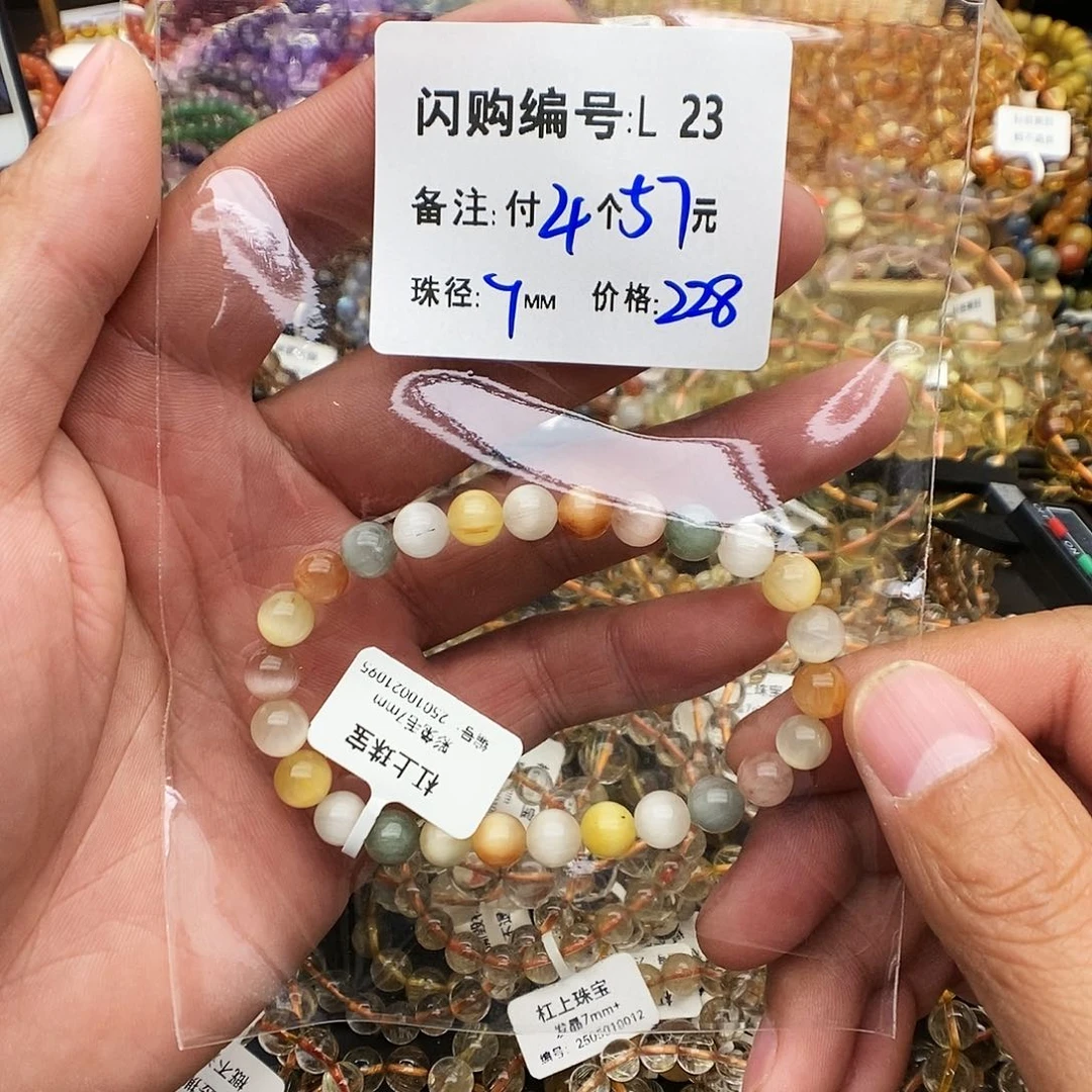 未镶嵌手链水晶共****人L23