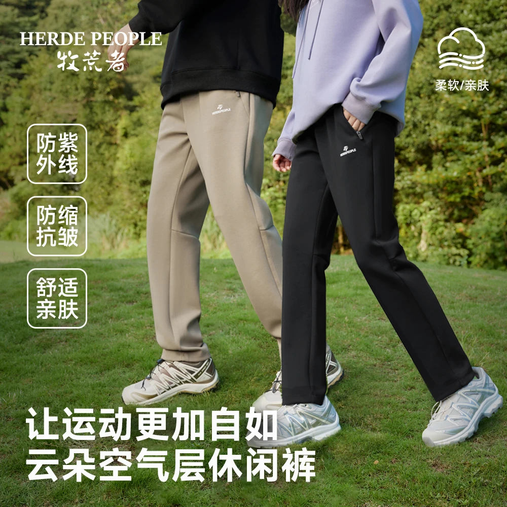 【漠叔专属】牧荒者秋季男女同款户外运动长裤云朵空气休闲裤AK1025