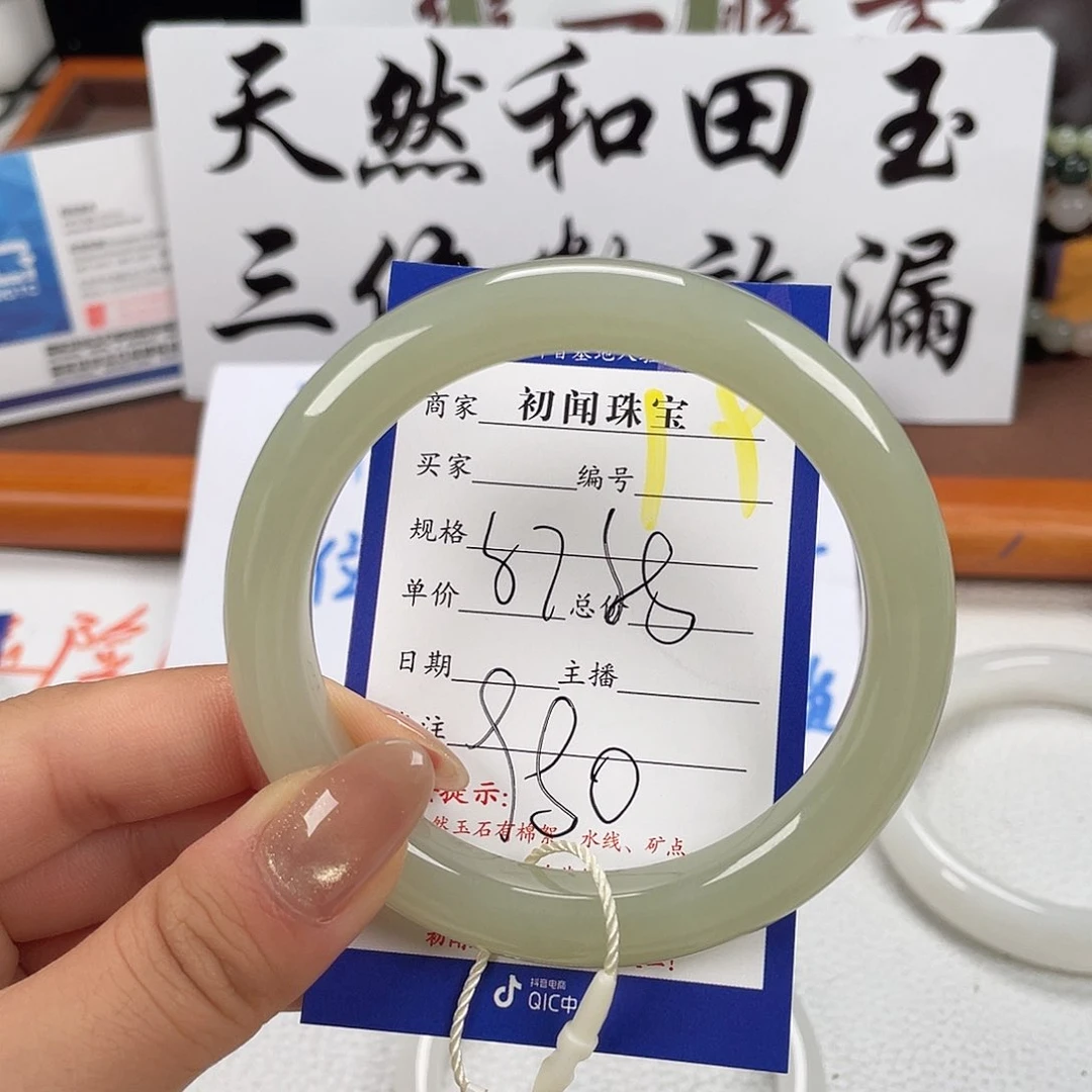 和田玉手镯未镶嵌