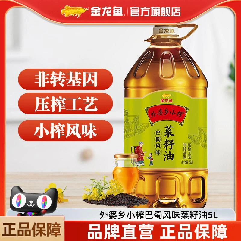 菜籽油 外婆乡小榨L巴蜀风味非基因改造压榨大桶家用