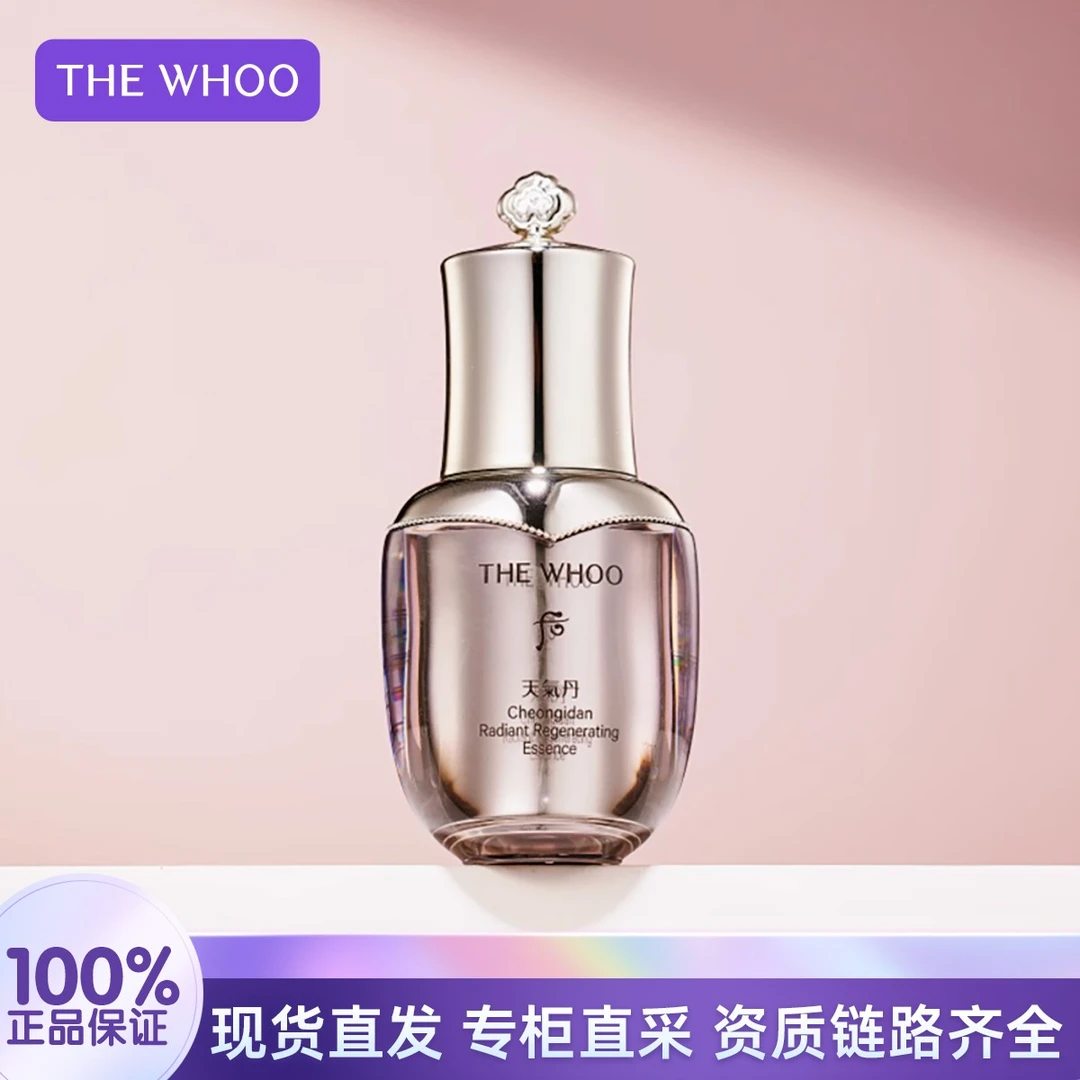 THE WHOO/后天气丹精华液8ml 补水保湿滋润紧致护肤品