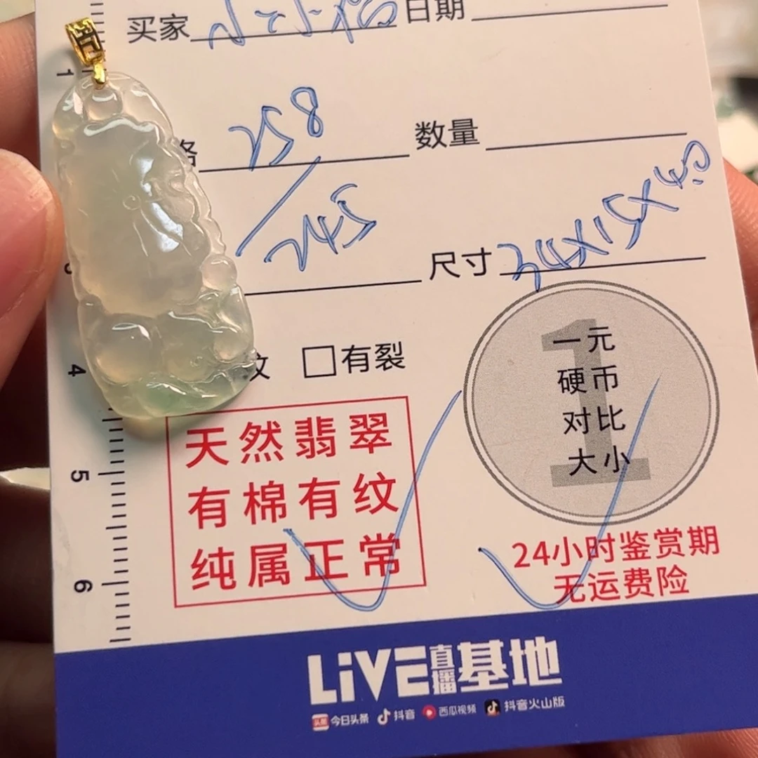 小***.定制翡翠未镶嵌翡翠