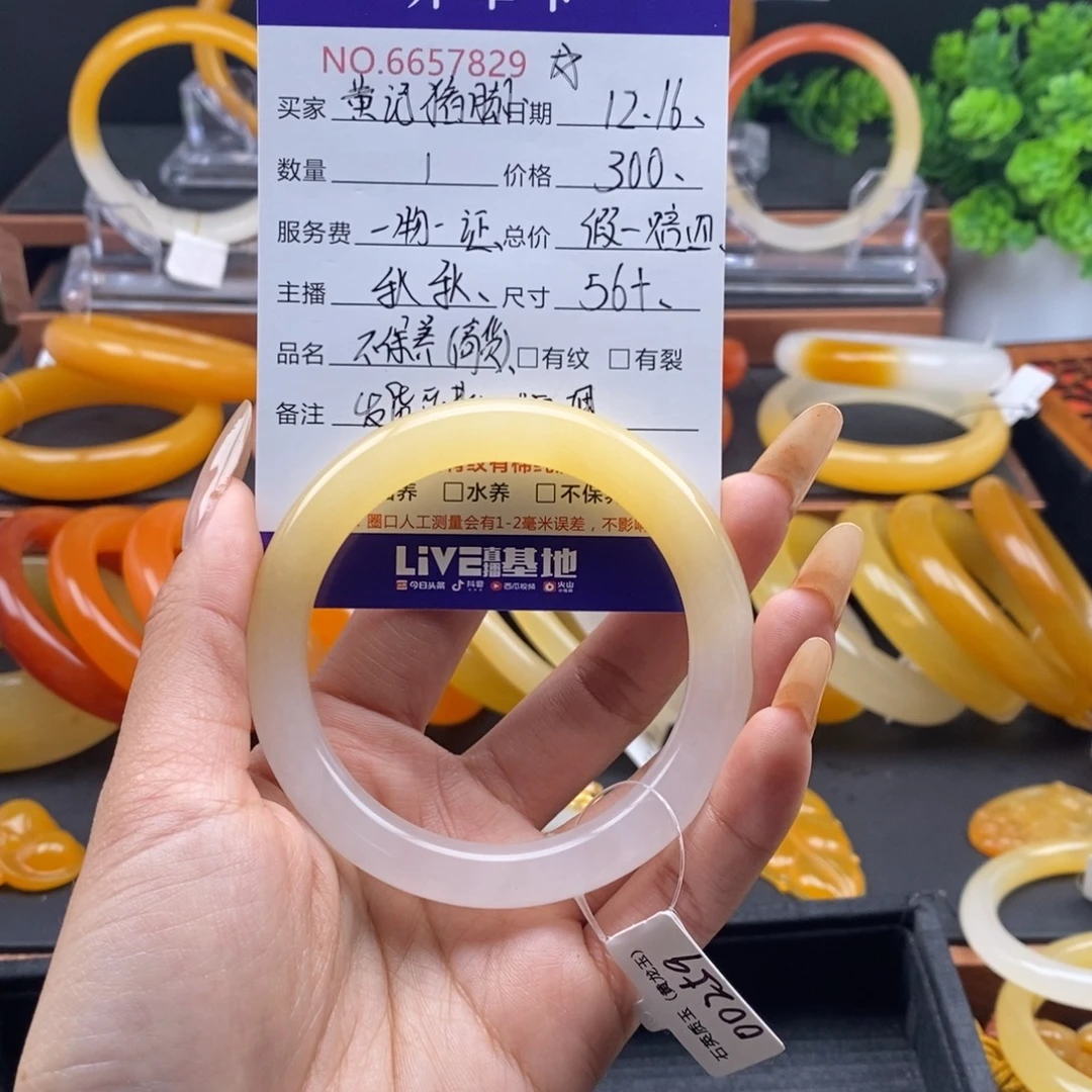 黄***脚石英质玉（黄龙玉）未镶嵌手镯57829