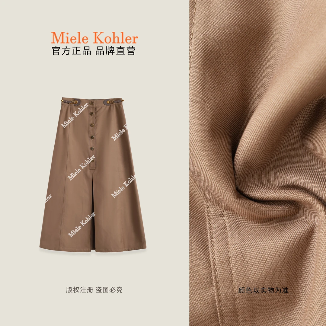 秋冬新款轻奢纯色A字女款半身裙MKAQ69300【澳门小源同款】