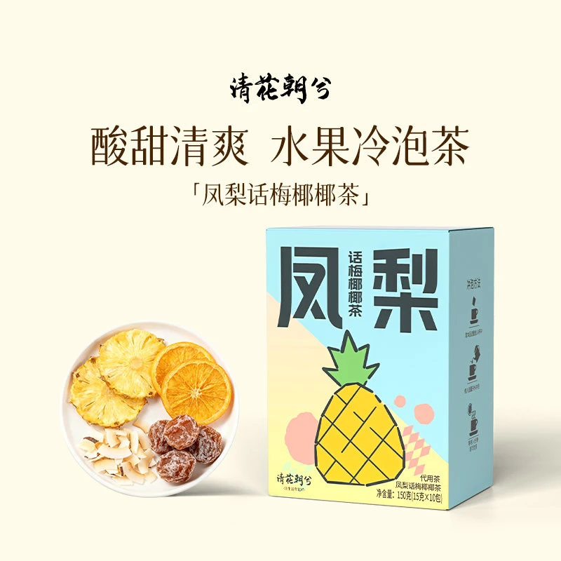 清花朝兮凤梨话梅椰椰茶冷泡果茶清爽解腻酸甜口感夏日解暑必备