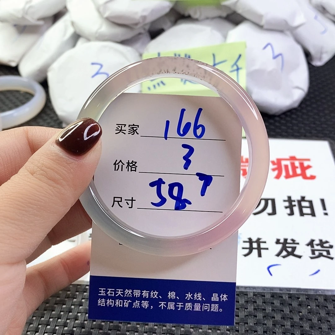 玛瑙/玉髓手镯未镶嵌166