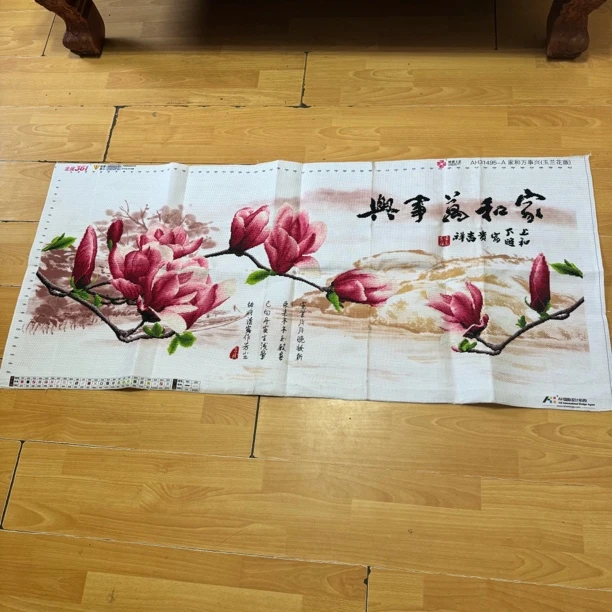 纯手工十字绣人工绣好的图3d家和万事兴玉兰花145乘65画背景不绣