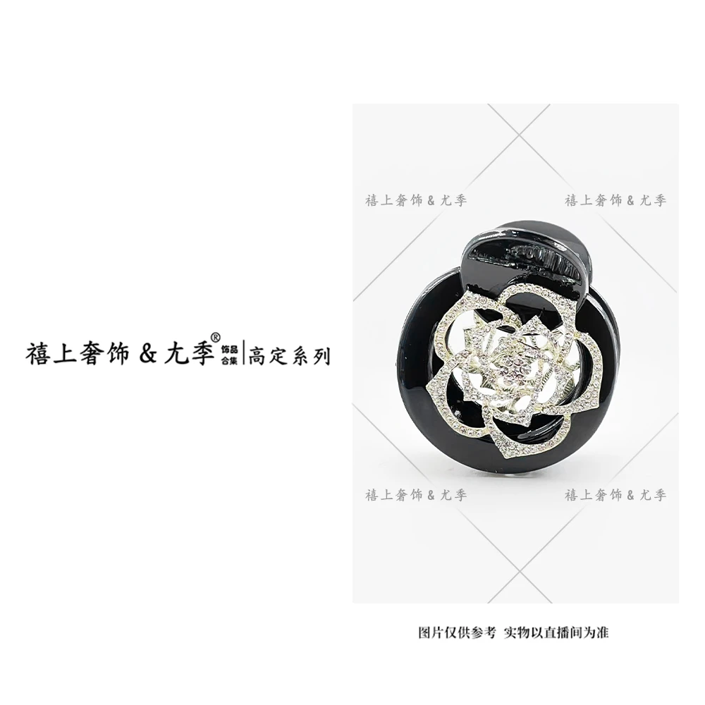 【禧上奢饰 & YOUJI】YJ888YFCA-高奢系列H001轻奢设计师款抓夹