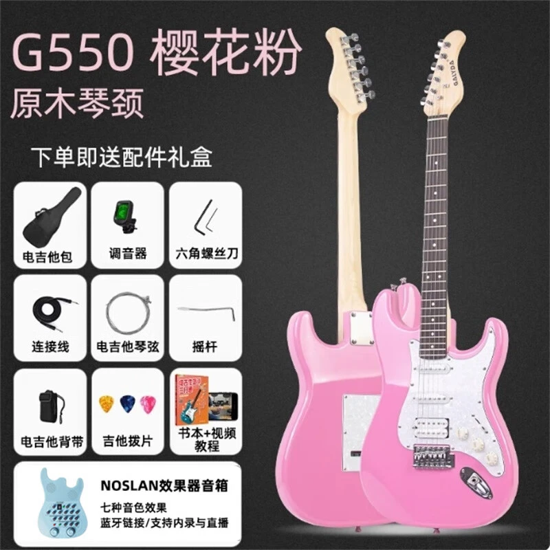 GALYDA广利达g550电吉他g560初学者新手单单双全套专业ST电子吉他