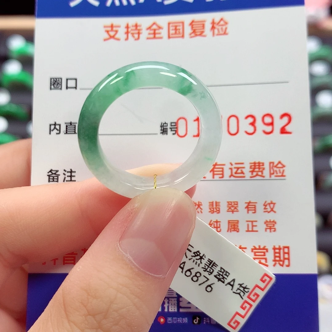 张***头翡翠未镶嵌戒指21/22号