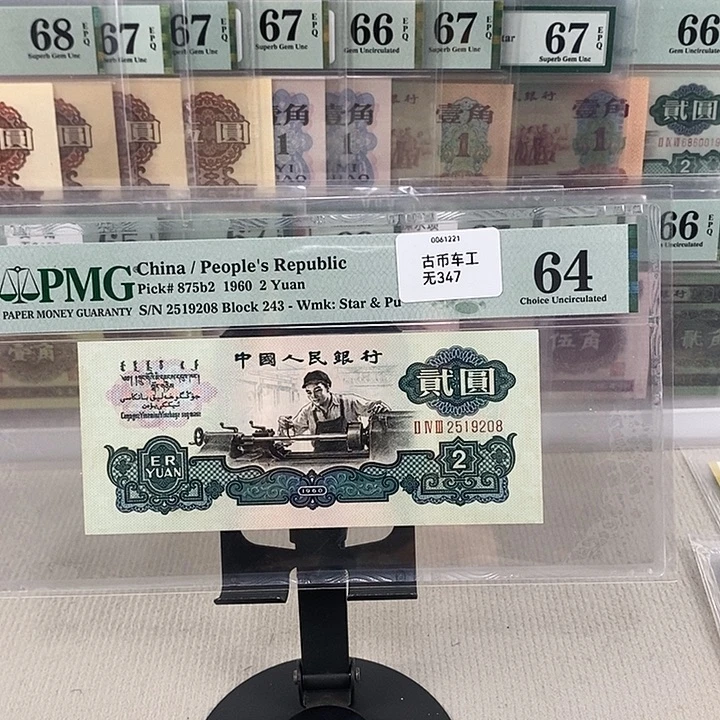 古币车工尾号9208