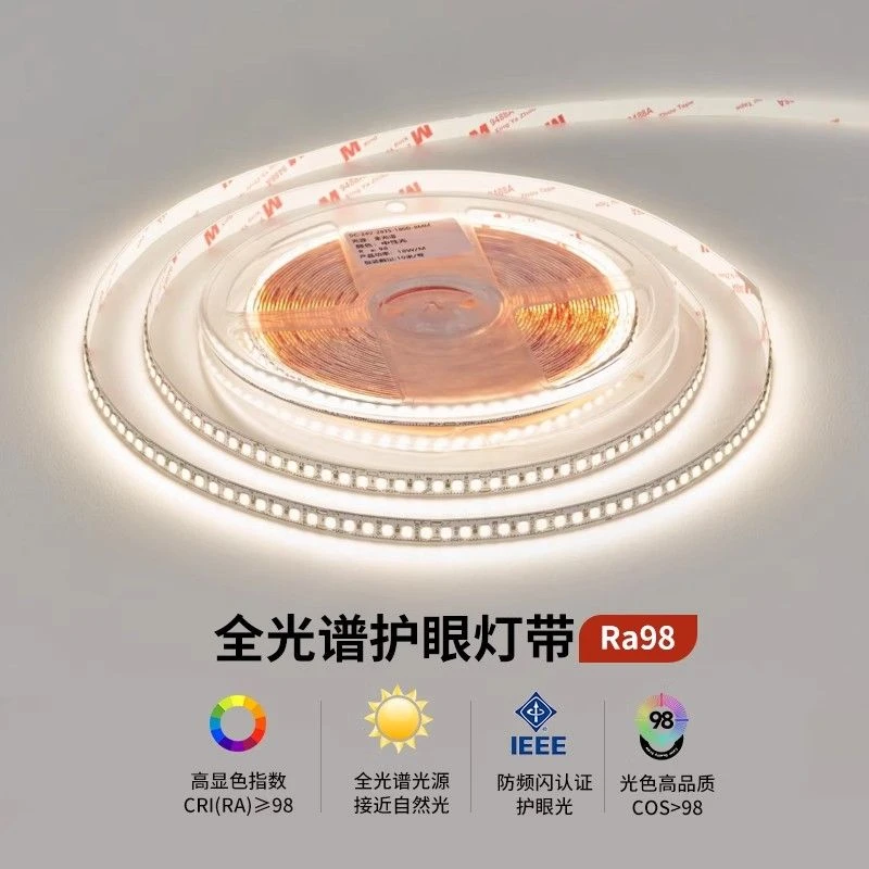 全光谱线性灯led灯带24v低压自带背胶室内客厅卧室180珠嵌入式