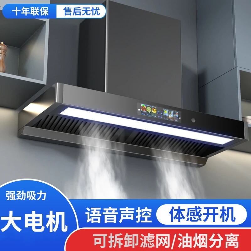惠普好太太式油烟机家用中式抽油烟机侧吸式出租房吸油惠普好太太