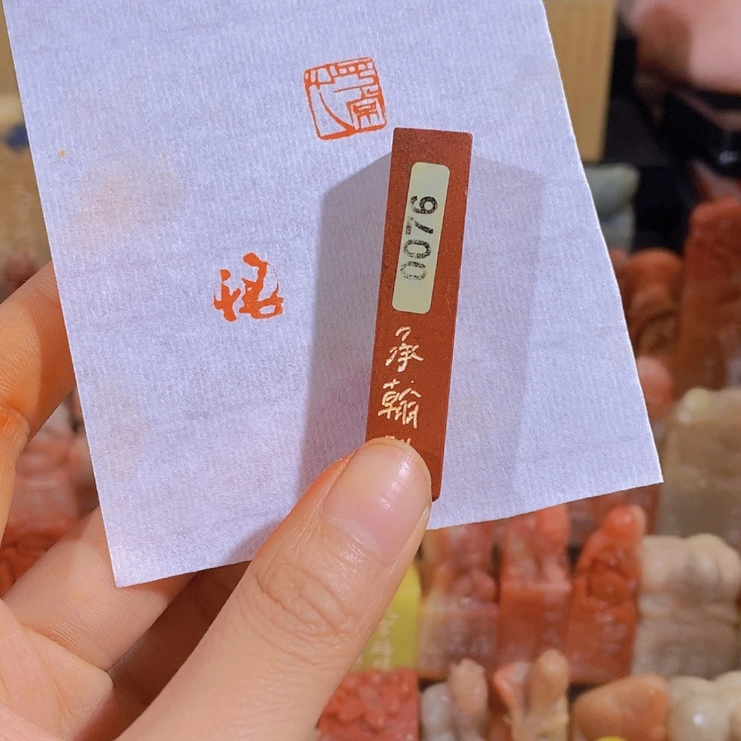 昌化石印石有库存0076。