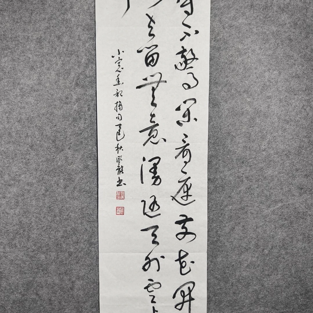 书法彭胤龙书法作品