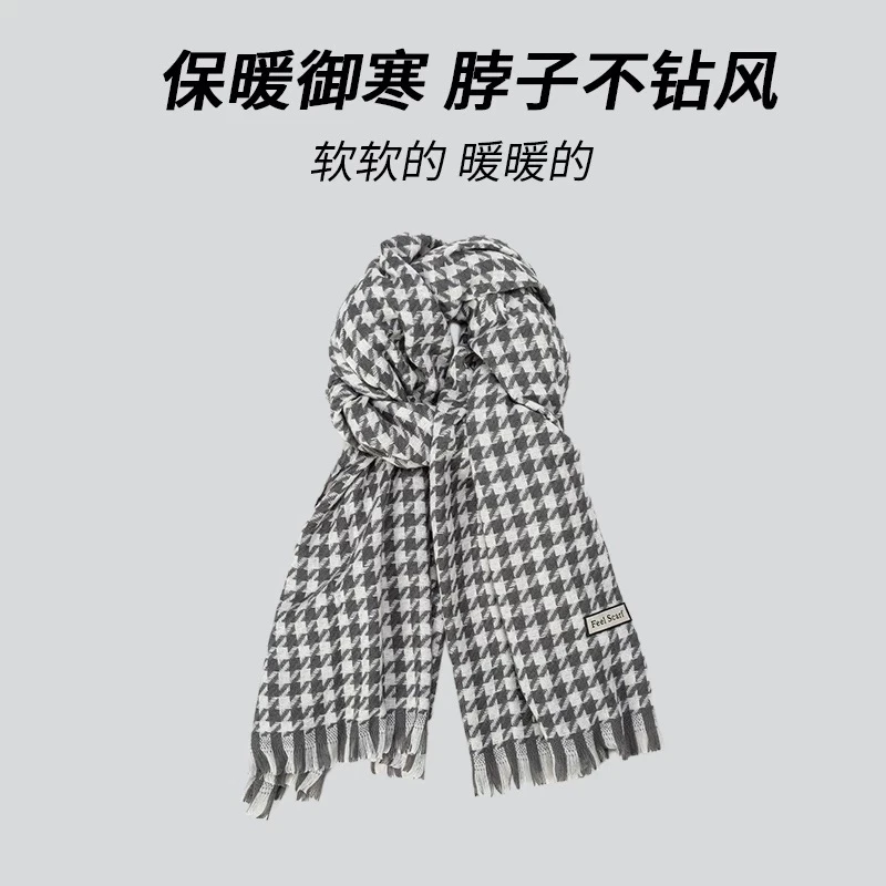 千鸟格围巾百搭保暖韩版